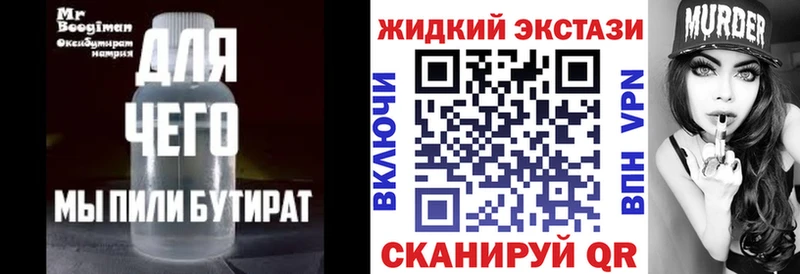 купить закладку  OMG рабочий сайт  БУТИРАТ оксибутират  Фролово 
