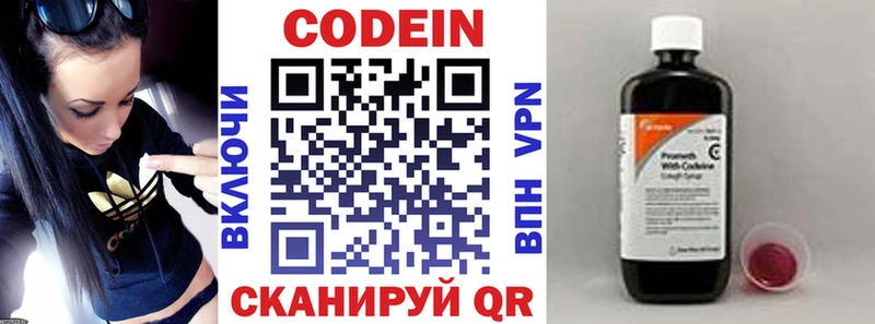 Кодеин напиток Lean (лин) цены наркотик Фролово
