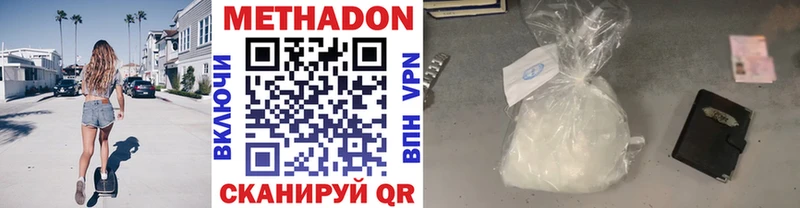 МЕТАДОН VHQ  где можно купить   Фролово 